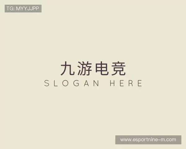 介绍九游电竞